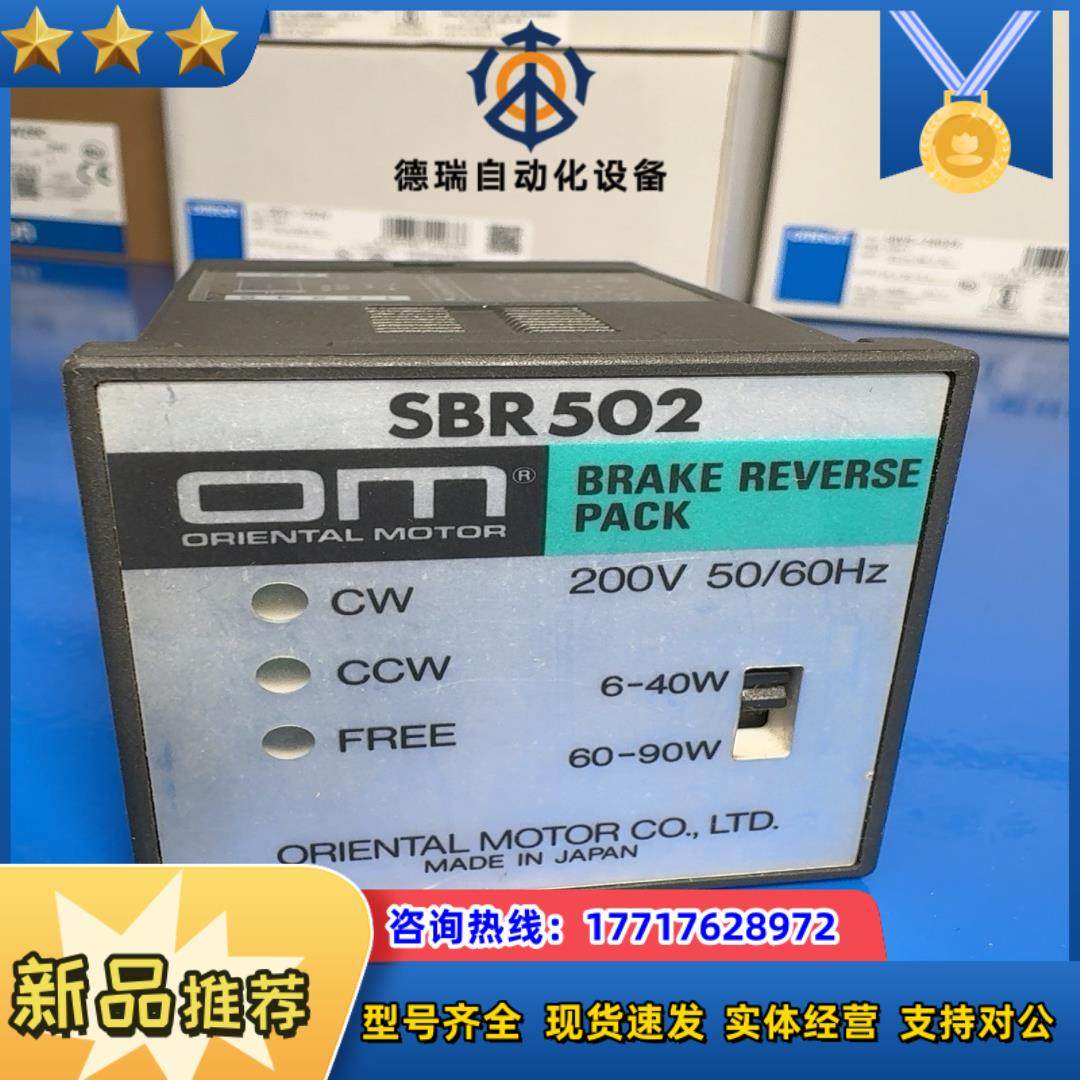 东方马达电机调速器SBR502ORIENTAL MOTOR东议价,3C数码配件,隔离器/耦合器,淘宝优惠券,粉丝福利购,淘宝优惠卷