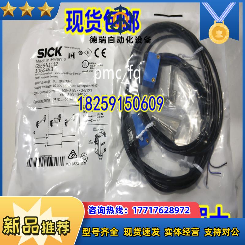 1052446 GSE6-P4111德国SICK西克 1060811 GL6G-N1212现货议价