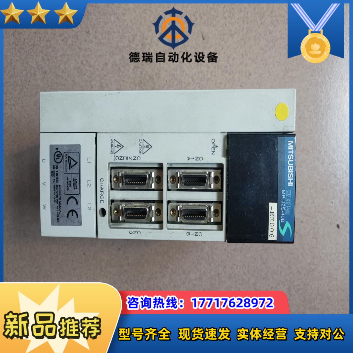 MR-J2S-40B-EE006电机伺服驱动器CM2议价