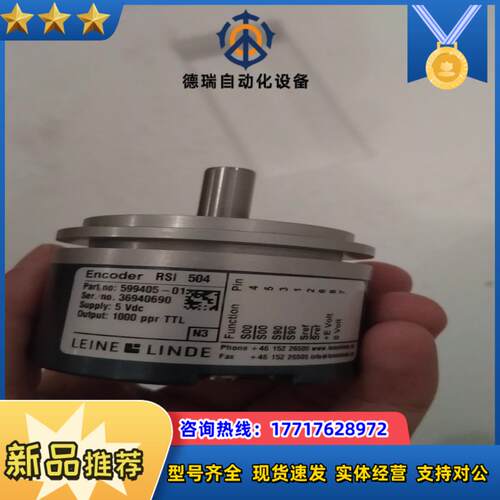 Encoder RSI 504 599405-1本商品售出议价