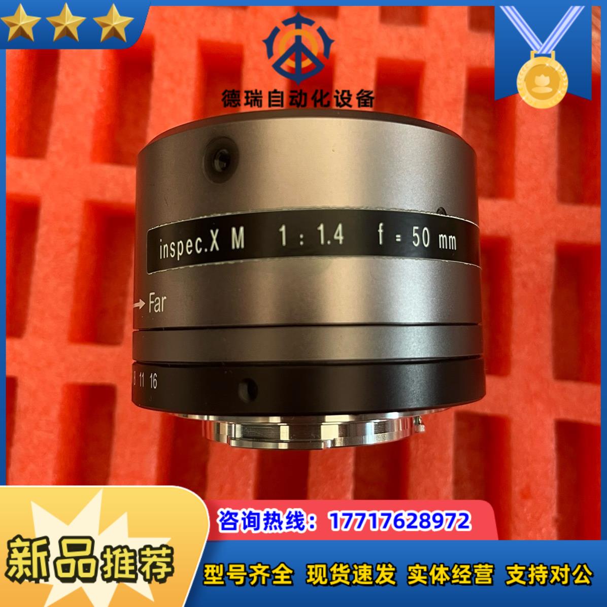 linos inspec xm 1450议价