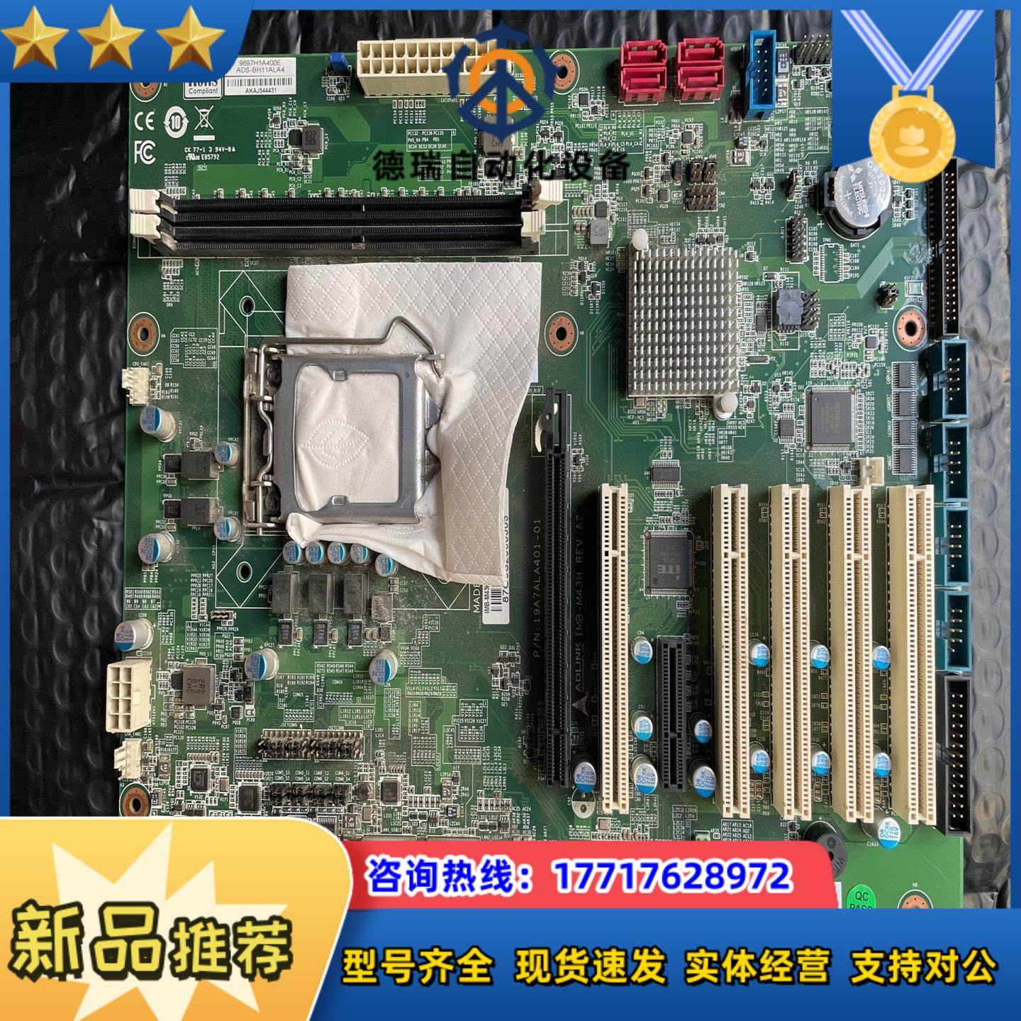 凌华ADLINK  IMB-M43H多串口5个PCI槽工控主议价