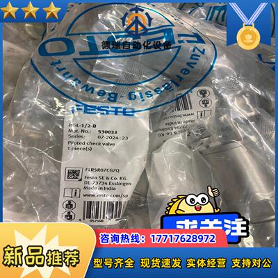 festo单向节流阀 hgl-12-b 物料号 53003议价