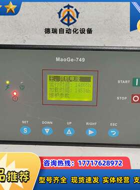 MaoGe-749螺杆空压机控制器，成色如图，功能完好。实物议价