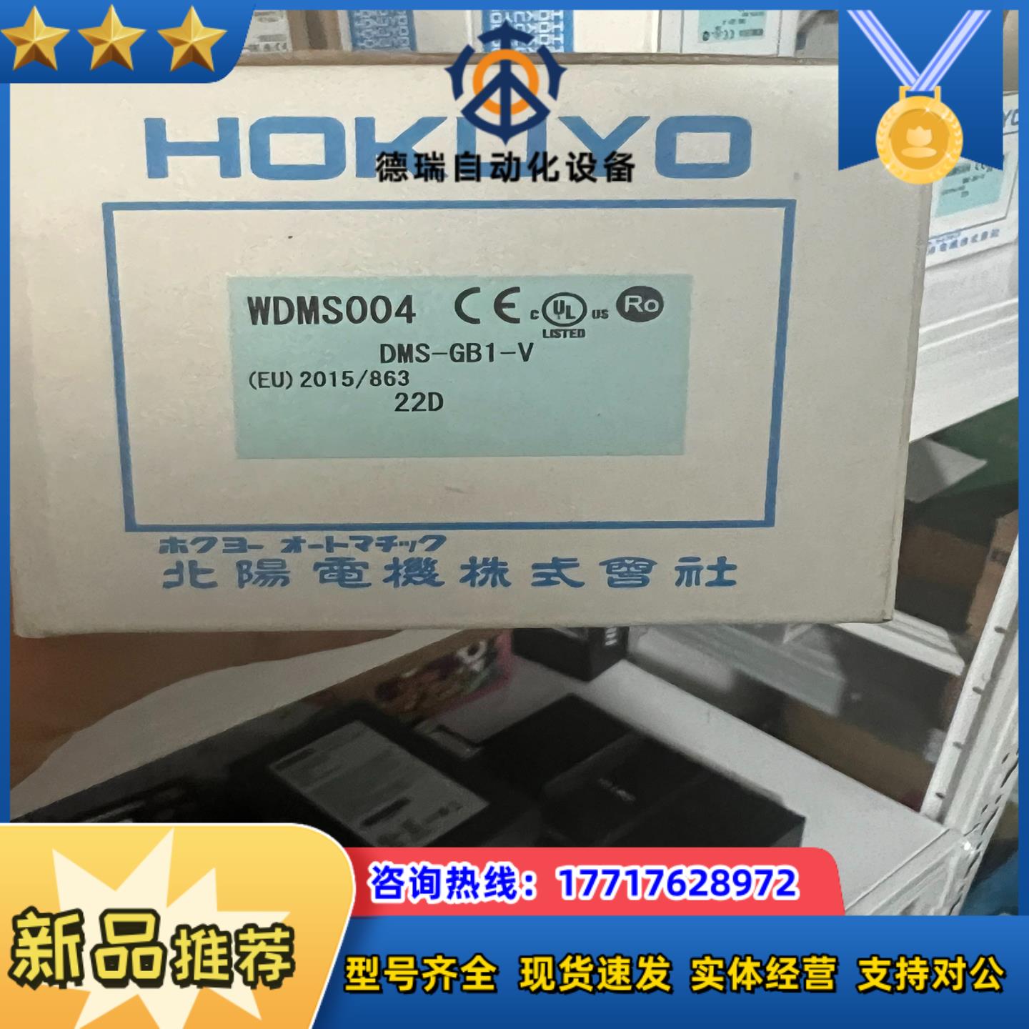 北阳传感器 DMS-GB1-V 需要的联系 全新正品议价