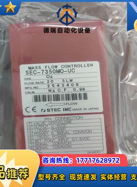 计STEC SEC-7350M0-UC质量计SE议价