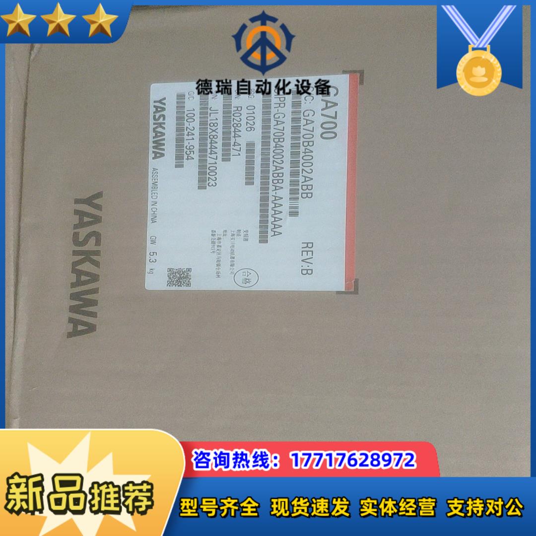 全新安川变频器GA70B4002议价