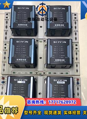 议价出售SCIYON科远模块KM940实拍现货出售议价