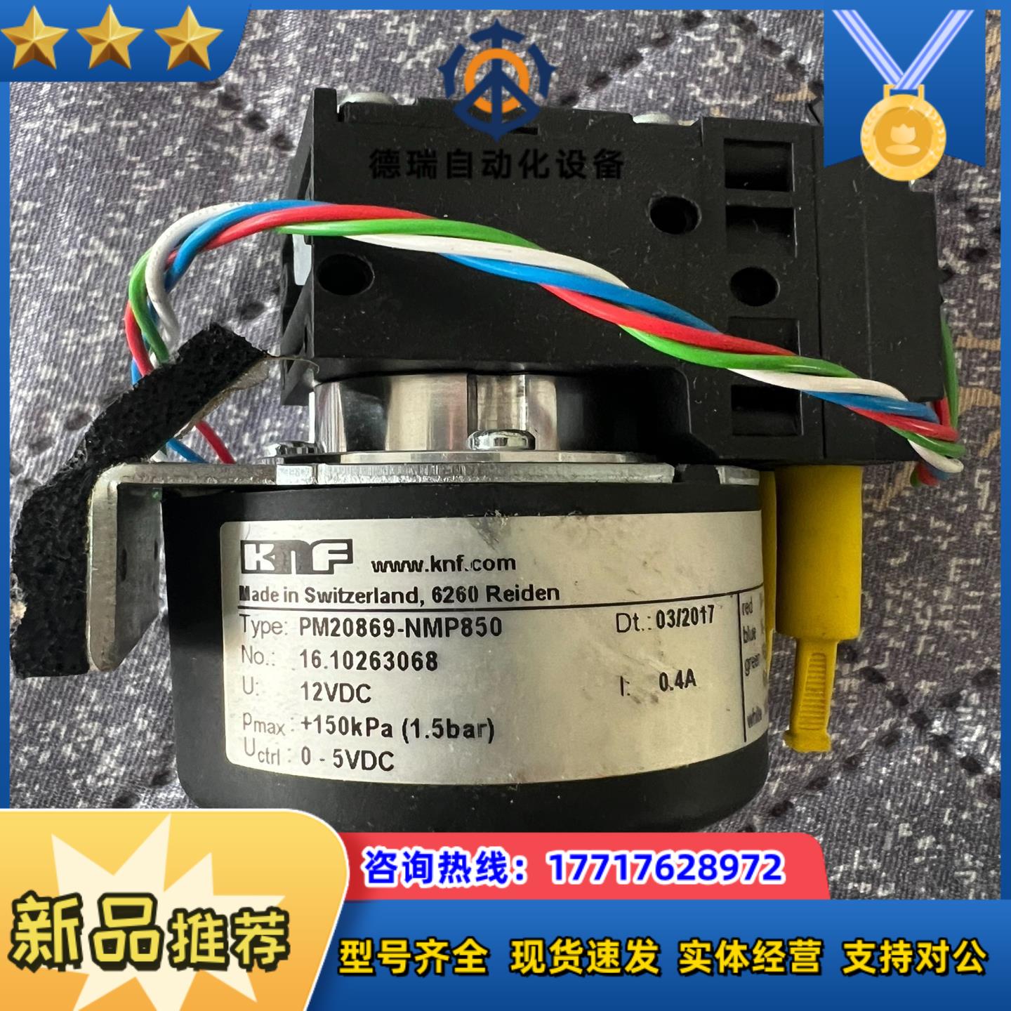 PM20869-NMP850议价