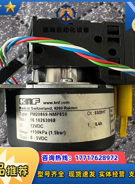 PM20869-NMP850议价
