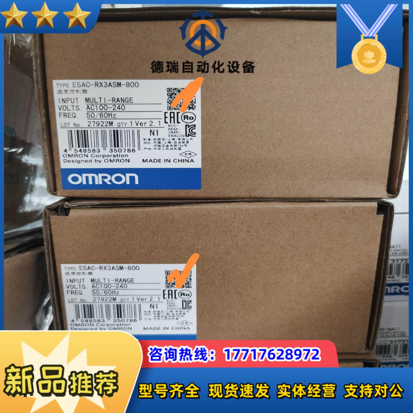 龙  全新 E5AC-RX3ASM-800温议价