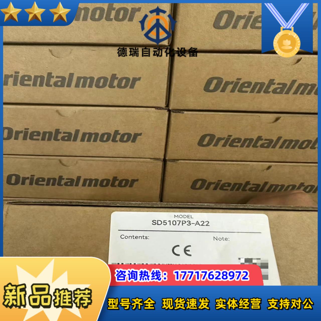 SD5107P3-A22东方驱动器原装正品议价