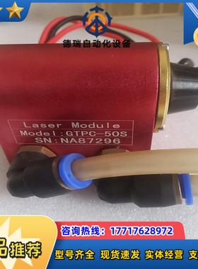 吉泰半导体激光模块GTPC-50S议价议价