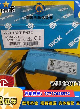 SICK德国WLL180T-P432光纤传感器6039093全新正品原装议价