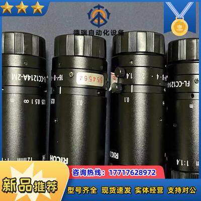 理光工业镜头型号FL-CC1214A-2M焦距12mm议价
