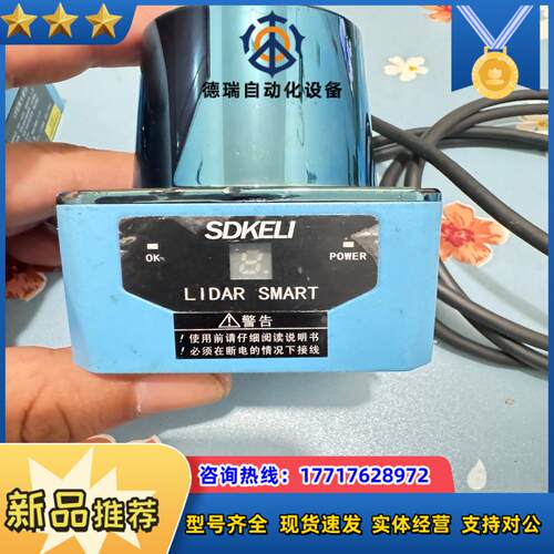 LS系列激光避障导航雷达LS-1027DE03议价 - 封面