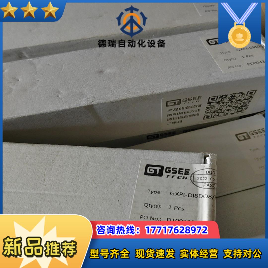 GSEE通信传输设备GXPI-DI8DO8E议价
