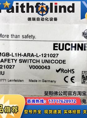 E MGB-L1H-ARA-L-121027 安士能安全开关 121026 10议价