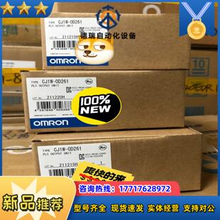 需要 模块 便宜出 OD261 来谈议价 CJ1W