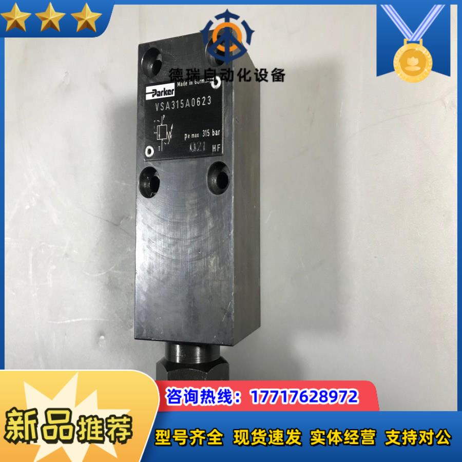 VSA315A0623原装全新液压阀议价