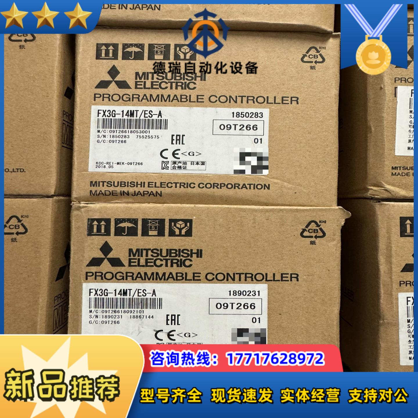 PLcFX3G-14MTES-A5台全新原装正品议价