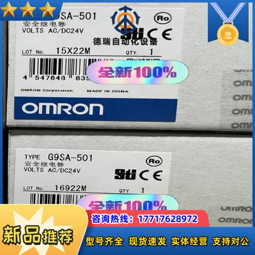 G9SA-501 AC24DC24   龙安全继电器议价
