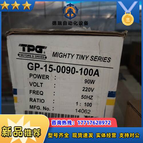 TPG阪神电机GP-15-0900-100A议价