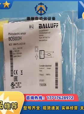 全新原装BALLUFF巴鲁夫BOS002H传感器BOS 18议价
