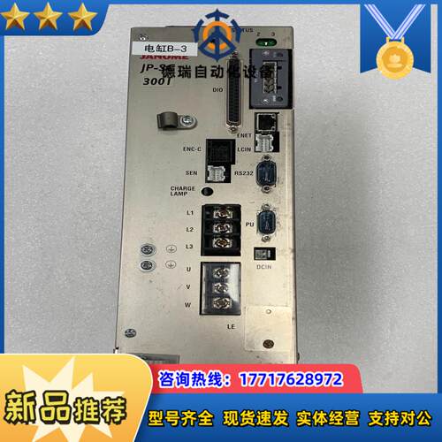 JANOME驱动器JP-SC3001 原装现货实拍议价出售议价