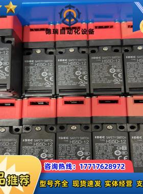 和泉idec安全门开关 hs5d-1210个议价
