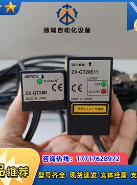 ZX-GT28E11，ZX-GT28R激光位移传感器议价