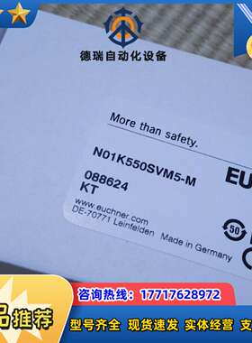 全新安士能行程开关088624 N01K550SVM5-M，议价