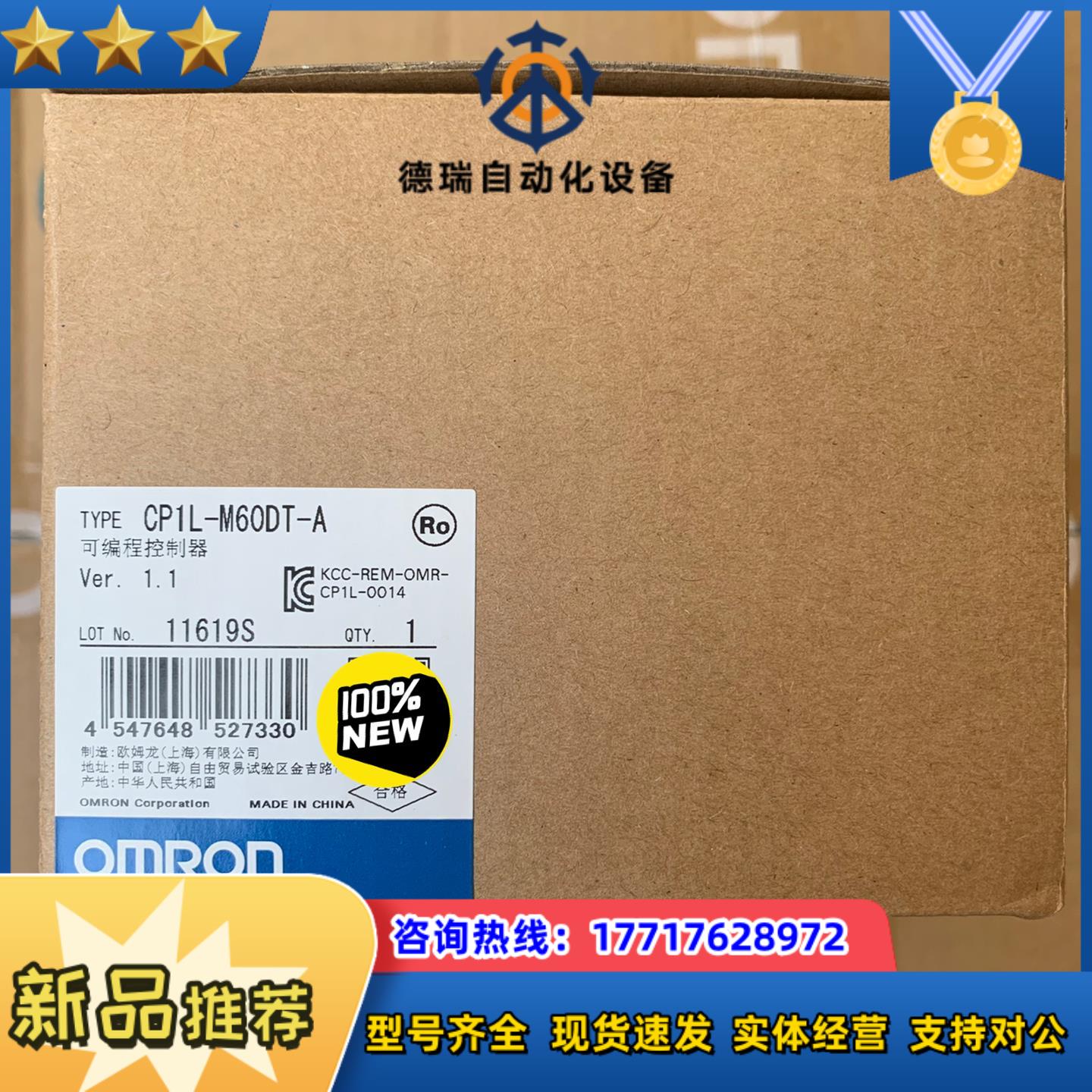 CP1L-M60DT-A可编程控制器全新原装正品plc议价
