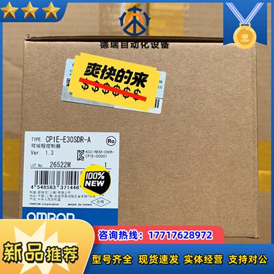 CP1E-E30SDR-A可编程控制器全新原装plc议价