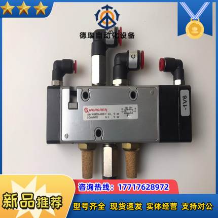 诺冠NORGREN电磁阀V61B6DDA-X5020 D-C议价