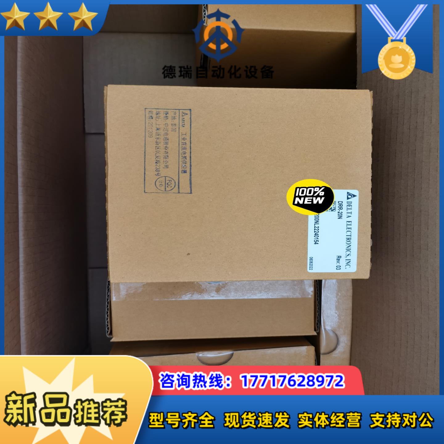 台达 DELTA 全新原装正品 电源冗余模块 DRR-20N议价
