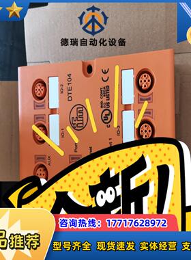 IFM易福门估单DTE104 DTE101  全新原装议价