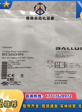 全新原装巴鲁夫BES004N议价