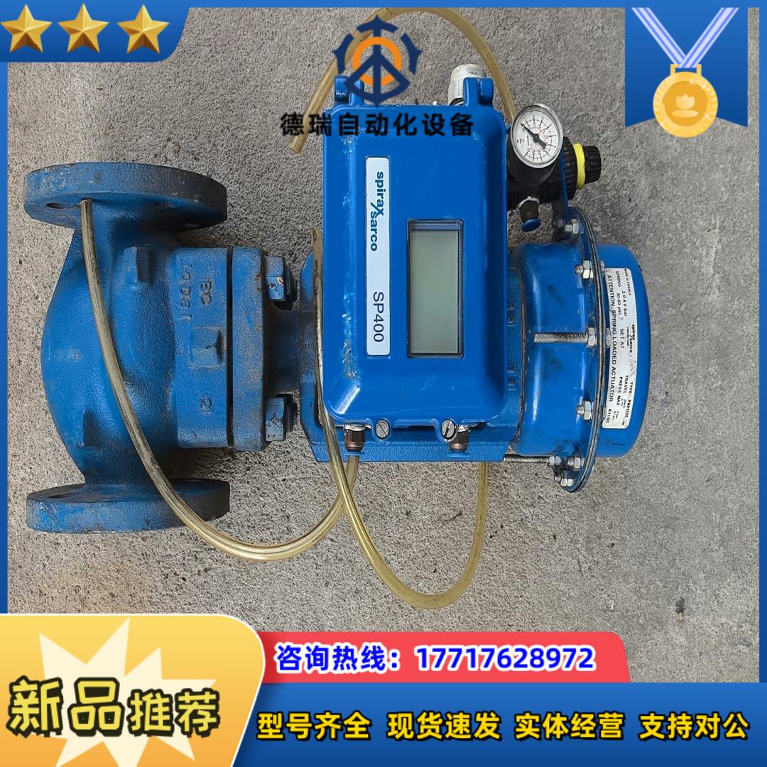 斯派莎克调节阀气动调节阀KE73+PN9123E+SP40议价