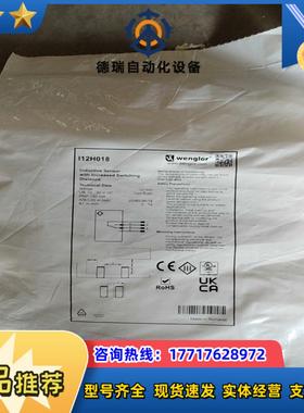 ii2h018威格勒传感器接近开关i12h018全新封原议价