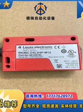 基本全新原装LEUZE劳易测RK46CDXL3议价