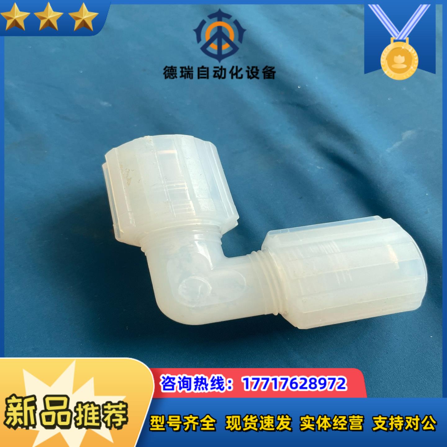 pfa弯头pvdf12什么牌子都有双扩口成色新议价
