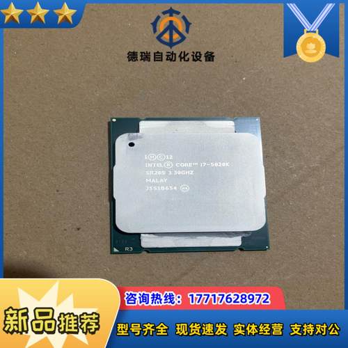 I7 5820K ES版 测试版CPU功能正常图片实物议价