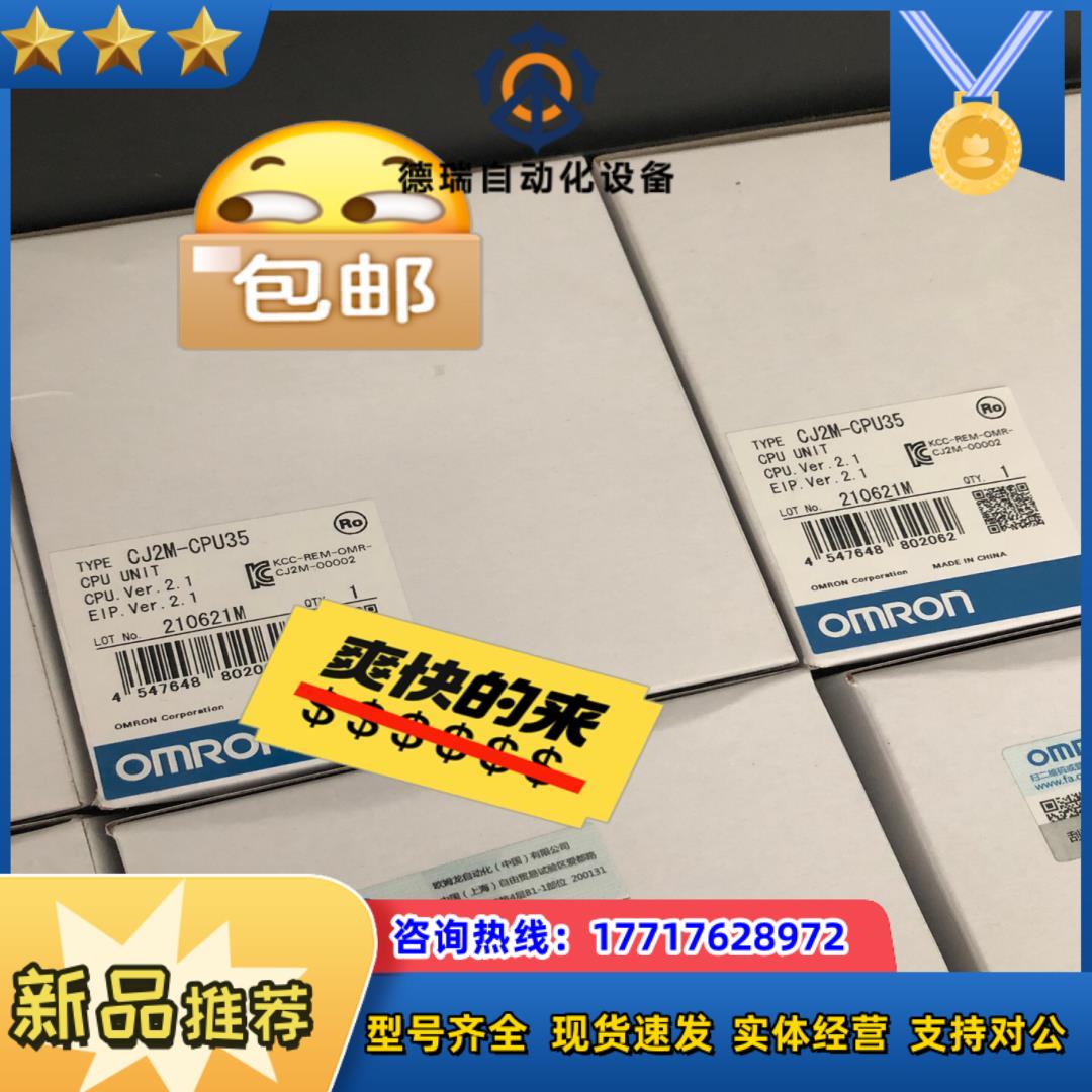 CJ2M-CPU12 13 15  31 32议价