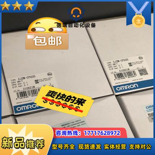 CJ2M-CPU12 13 15  31 32议价