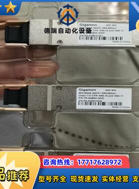 光模块Gigamon QSF-502全新正品有10个议价