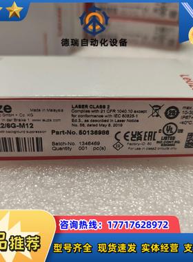 劳易测LEUZE HT46CL26G-M2   5013议价