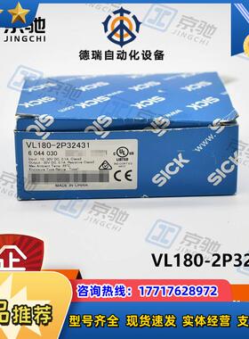 sick光电开关VL180-2P32431镜反射传感器6044030全新原装议价