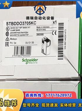 STBDDO3705KC议价