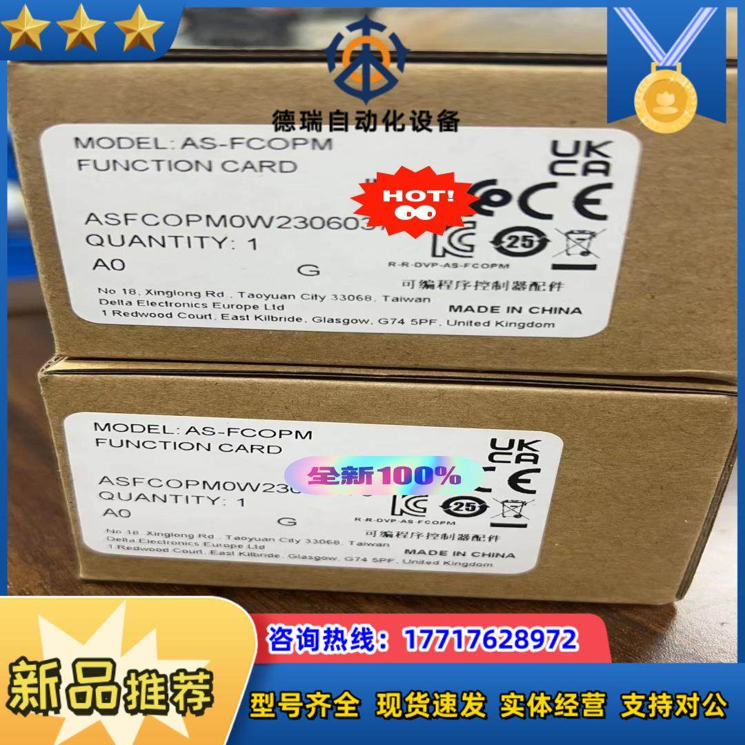 台达AS228plc远程模块 AS-FCOPM终端电阻继电器议价